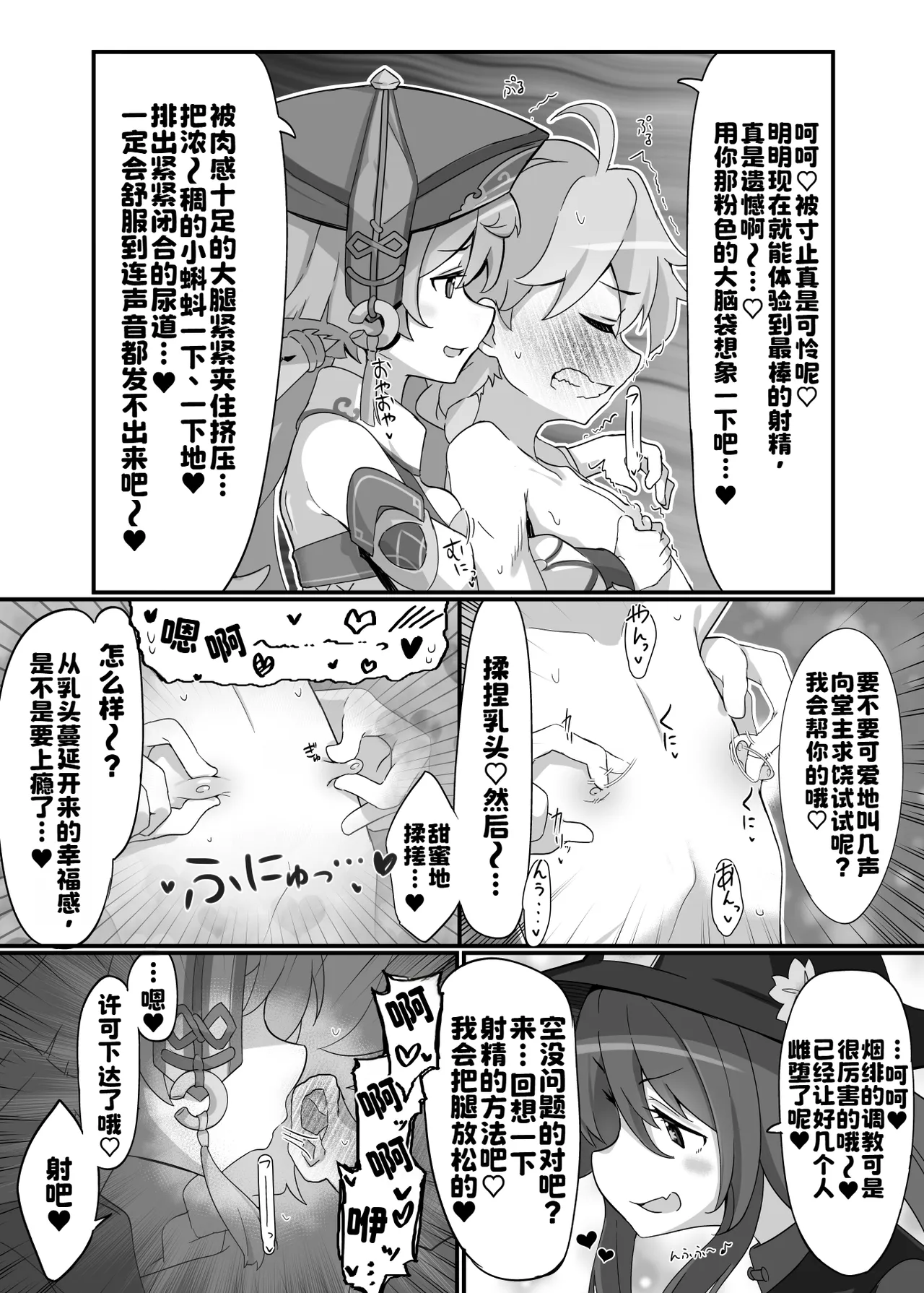 [海底2~3マイル (大波さしみ)] えんたお。 (原神)