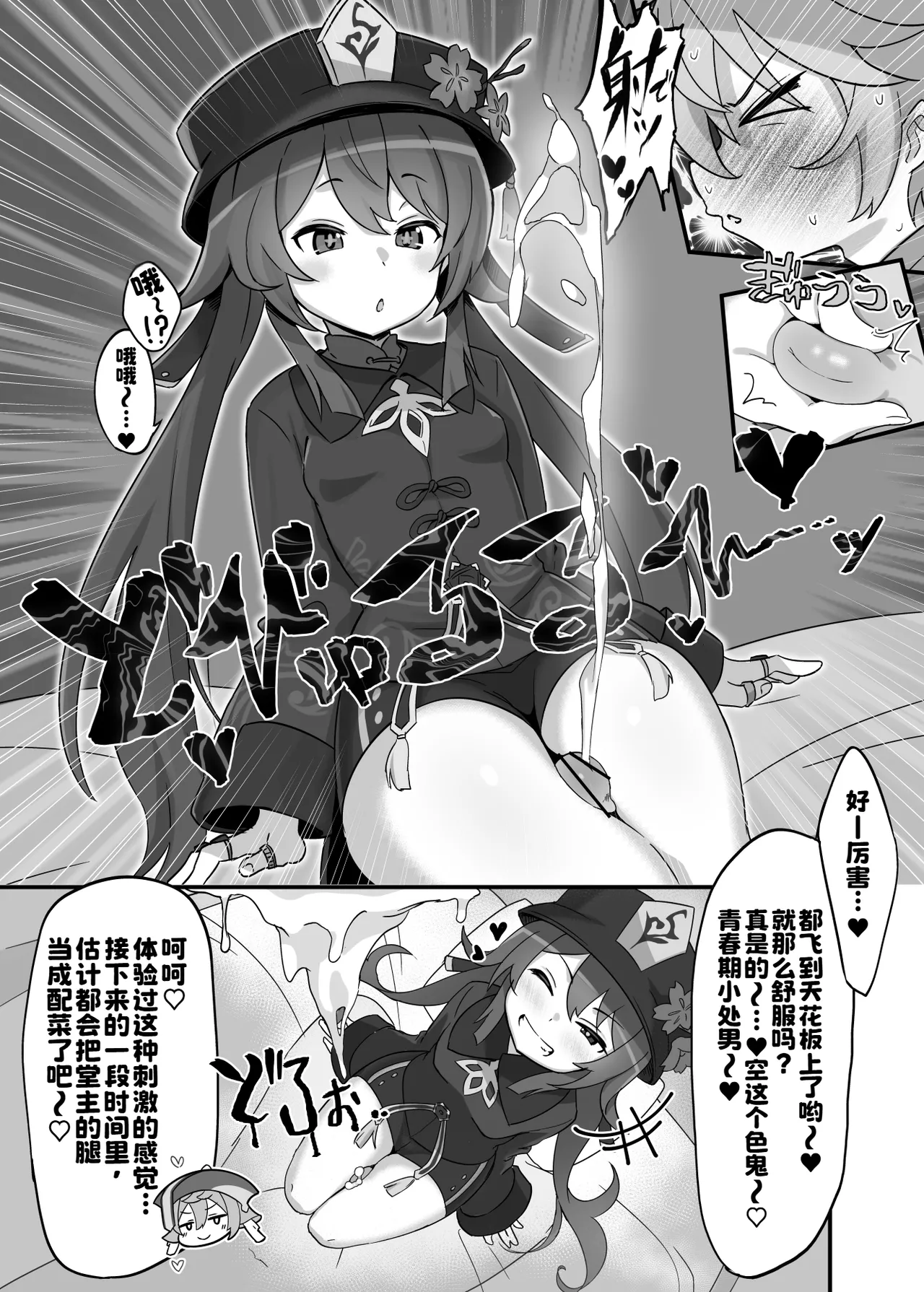 [海底2~3マイル (大波さしみ)] えんたお。 (原神)