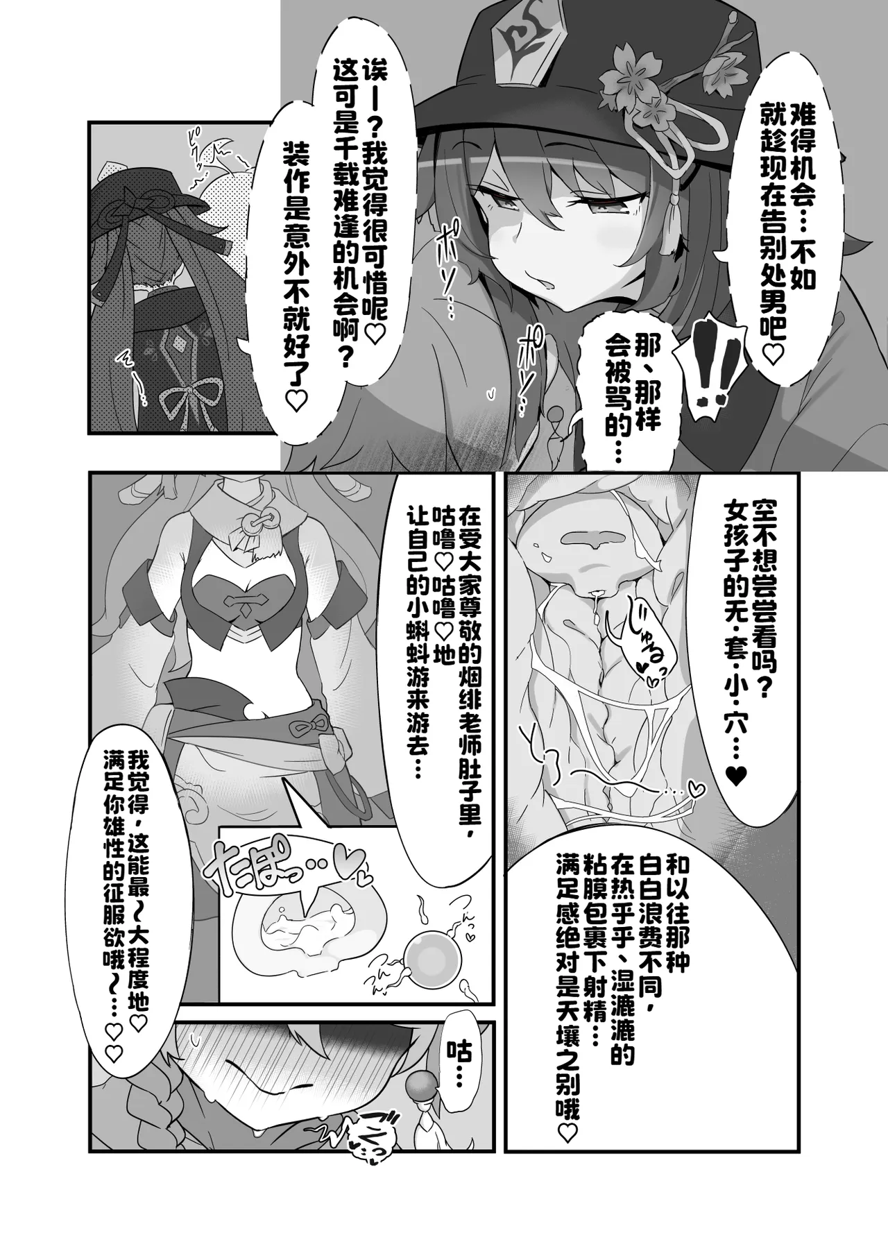 [海底2~3マイル (大波さしみ)] えんたお。 (原神)