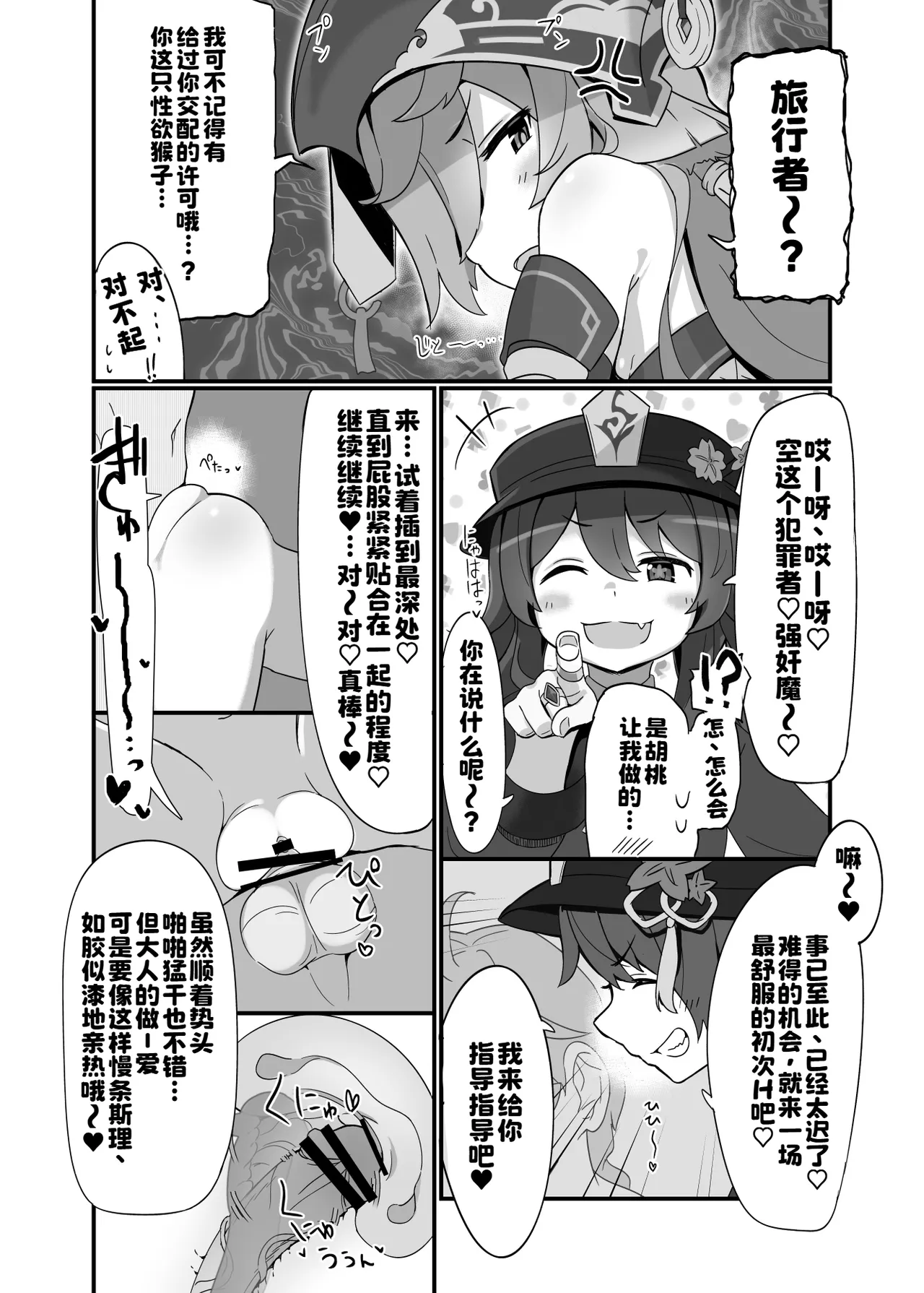 [海底2~3マイル (大波さしみ)] えんたお。 (原神)