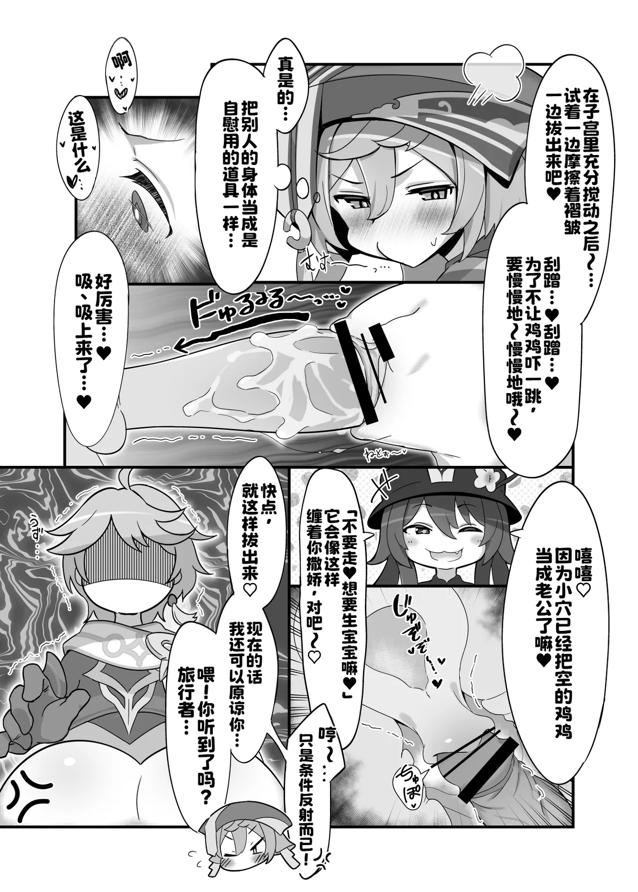[海底2~3マイル (大波さしみ)] えんたお。 (原神)