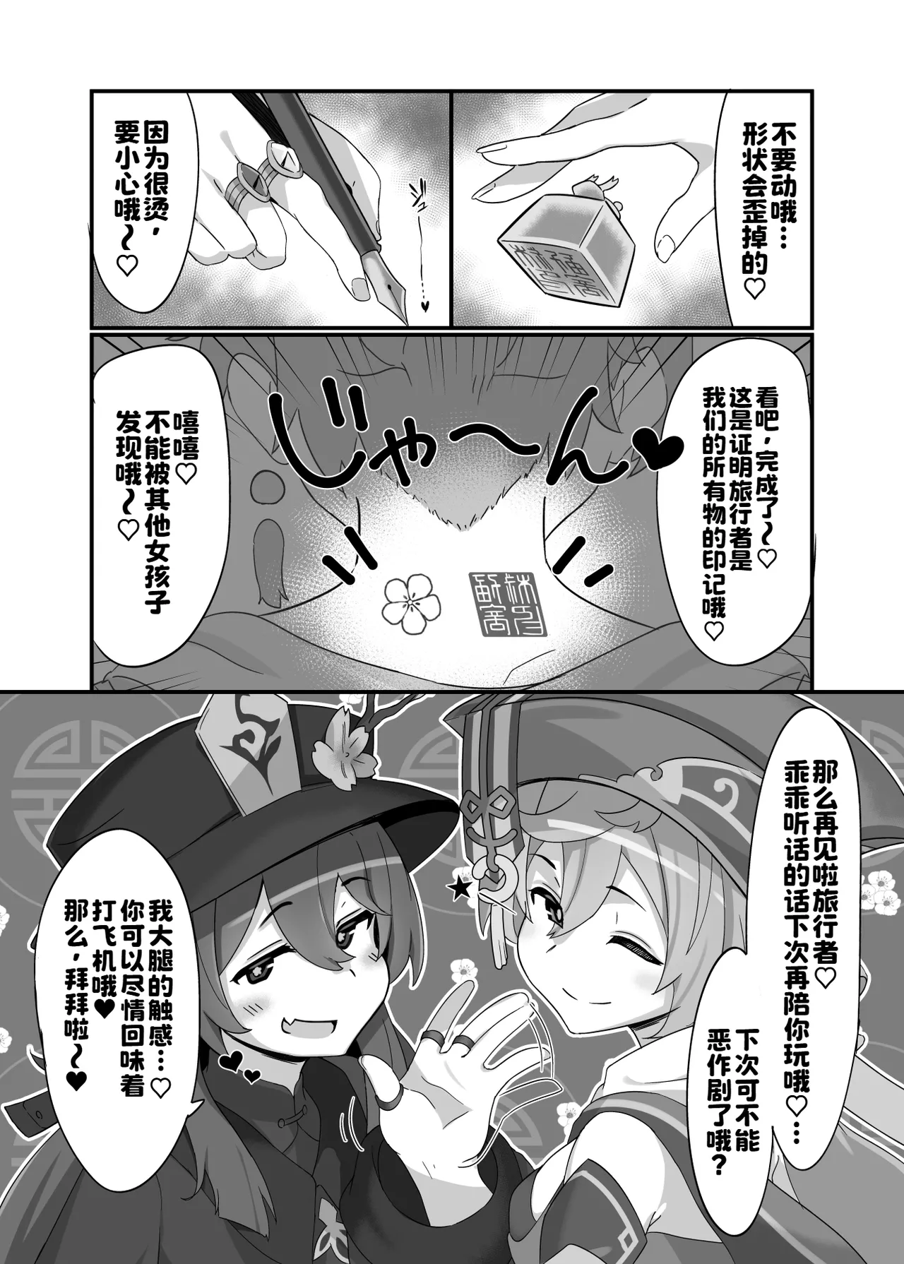 [海底2~3マイル (大波さしみ)] えんたお。 (原神)
