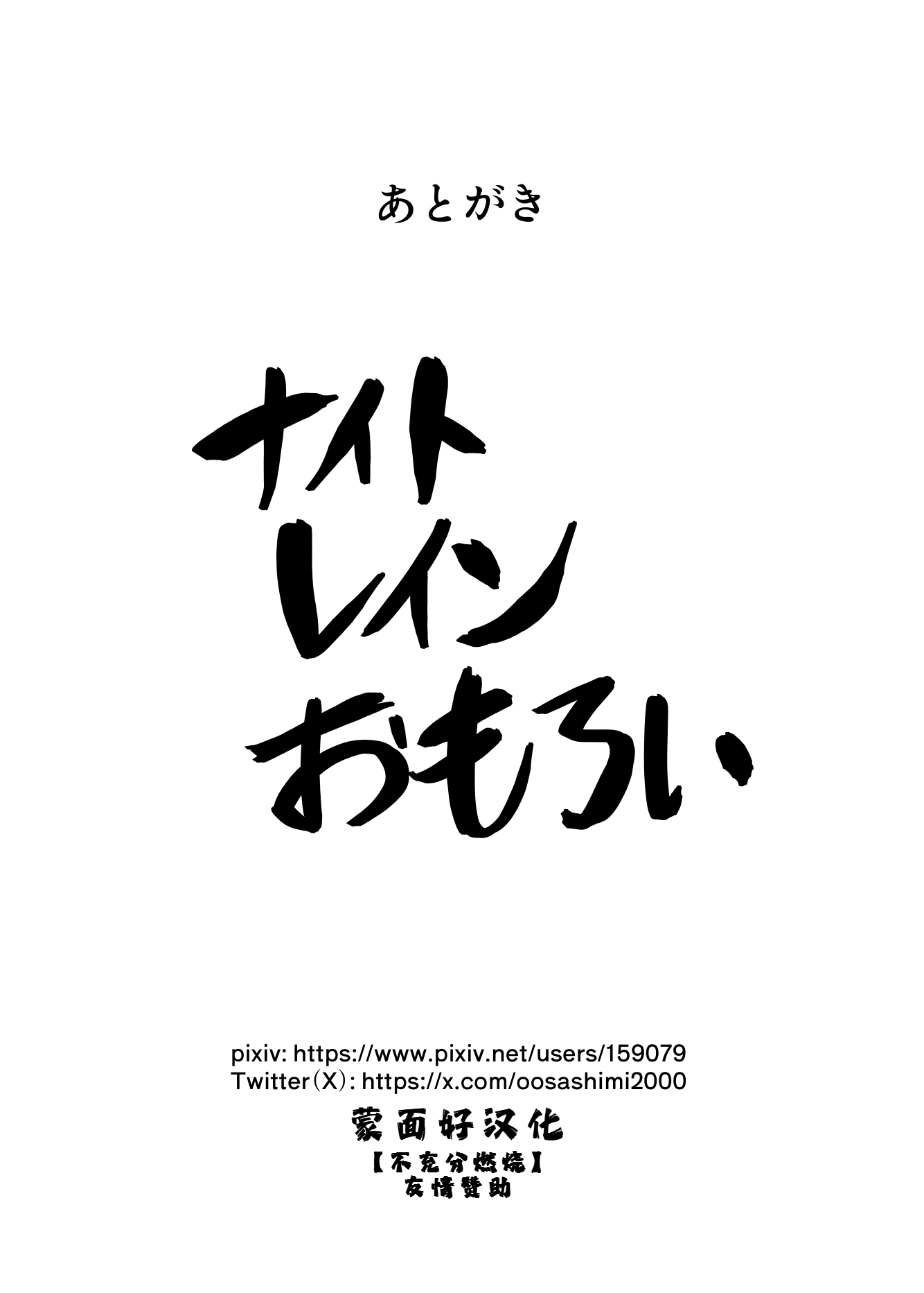 [海底2~3マイル (大波さしみ)] えんたお。 (原神)