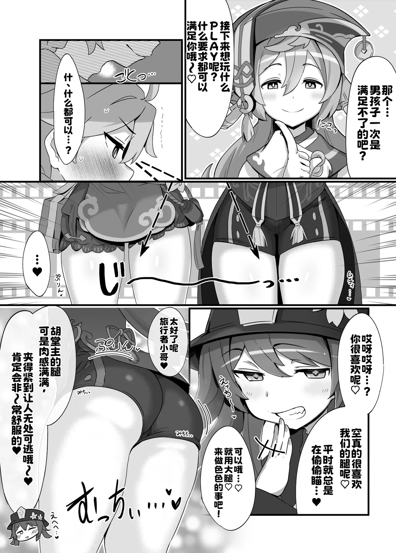 [海底2~3マイル (大波さしみ)] えんたお。 (原神)