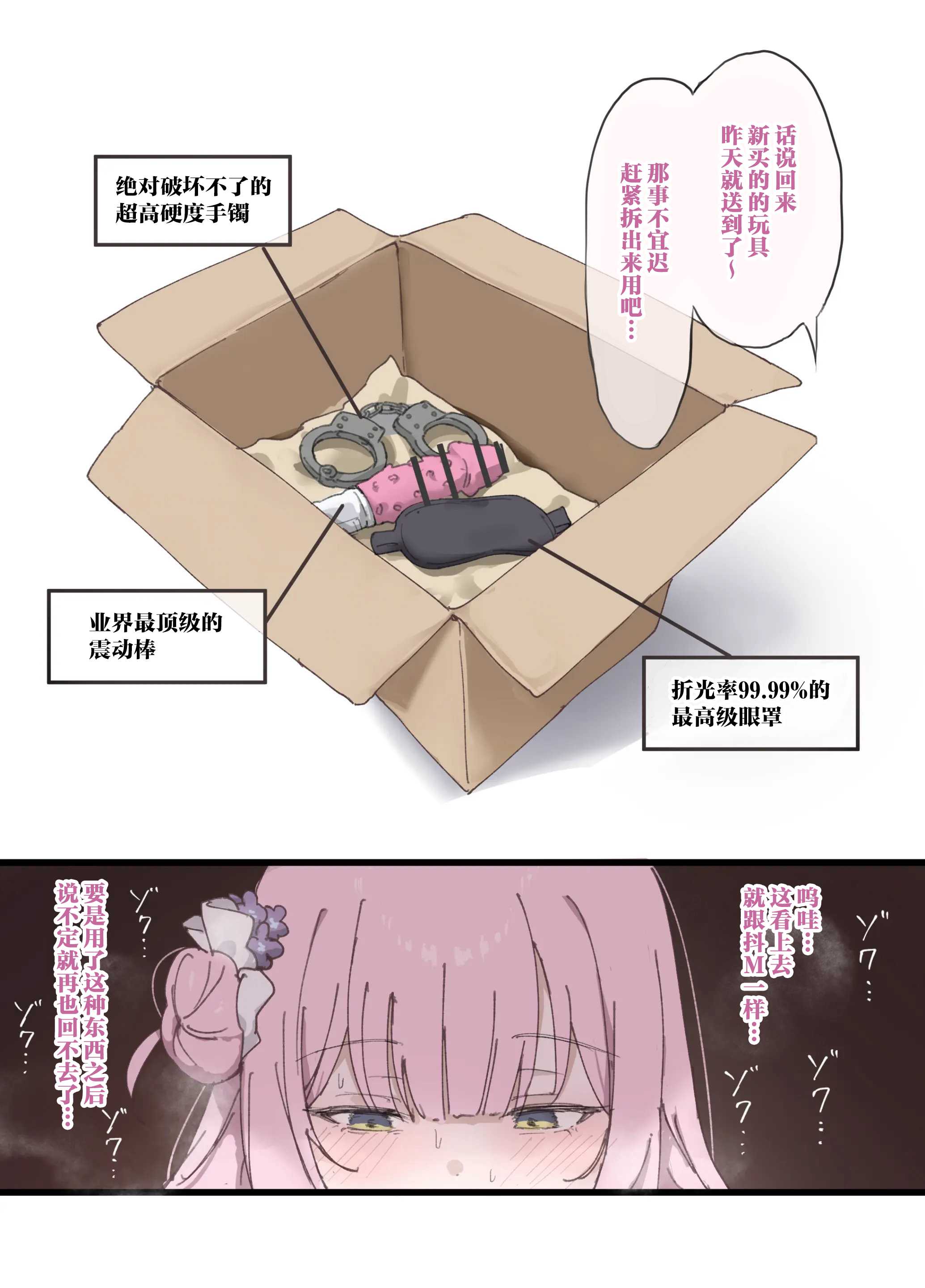 [安心院さとり] 休日オナりまくるミカ (ブルーアーカイブ)｜在假期疯狂自慰的未花