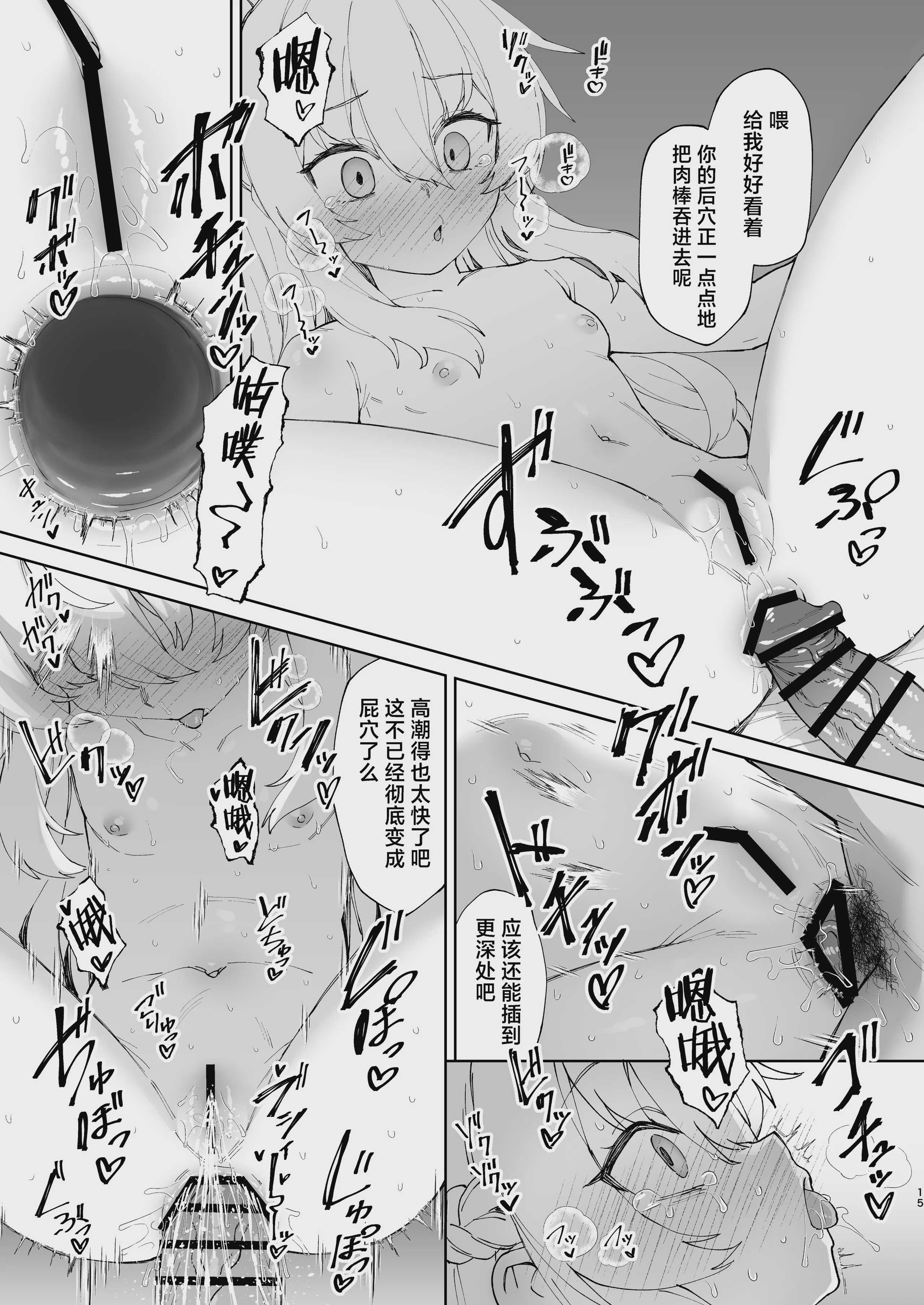 [リリックボックス+ (れーさー)] お兄ちゃんの半分は欲望でできています 第3話｜哥哥的一半是由欲望构成的