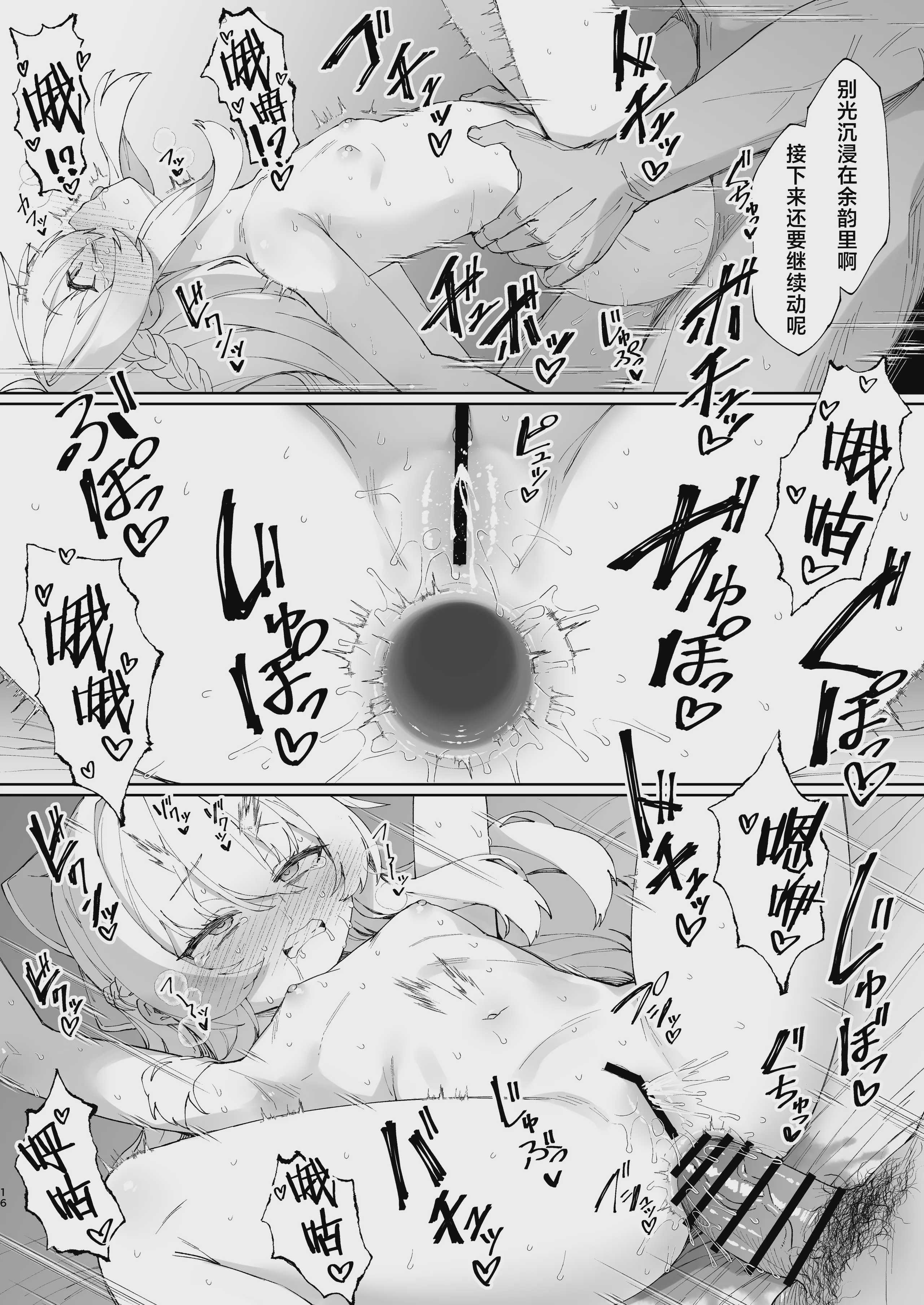 [リリックボックス+ (れーさー)] お兄ちゃんの半分は欲望でできています 第3話｜哥哥的一半是由欲望构成的