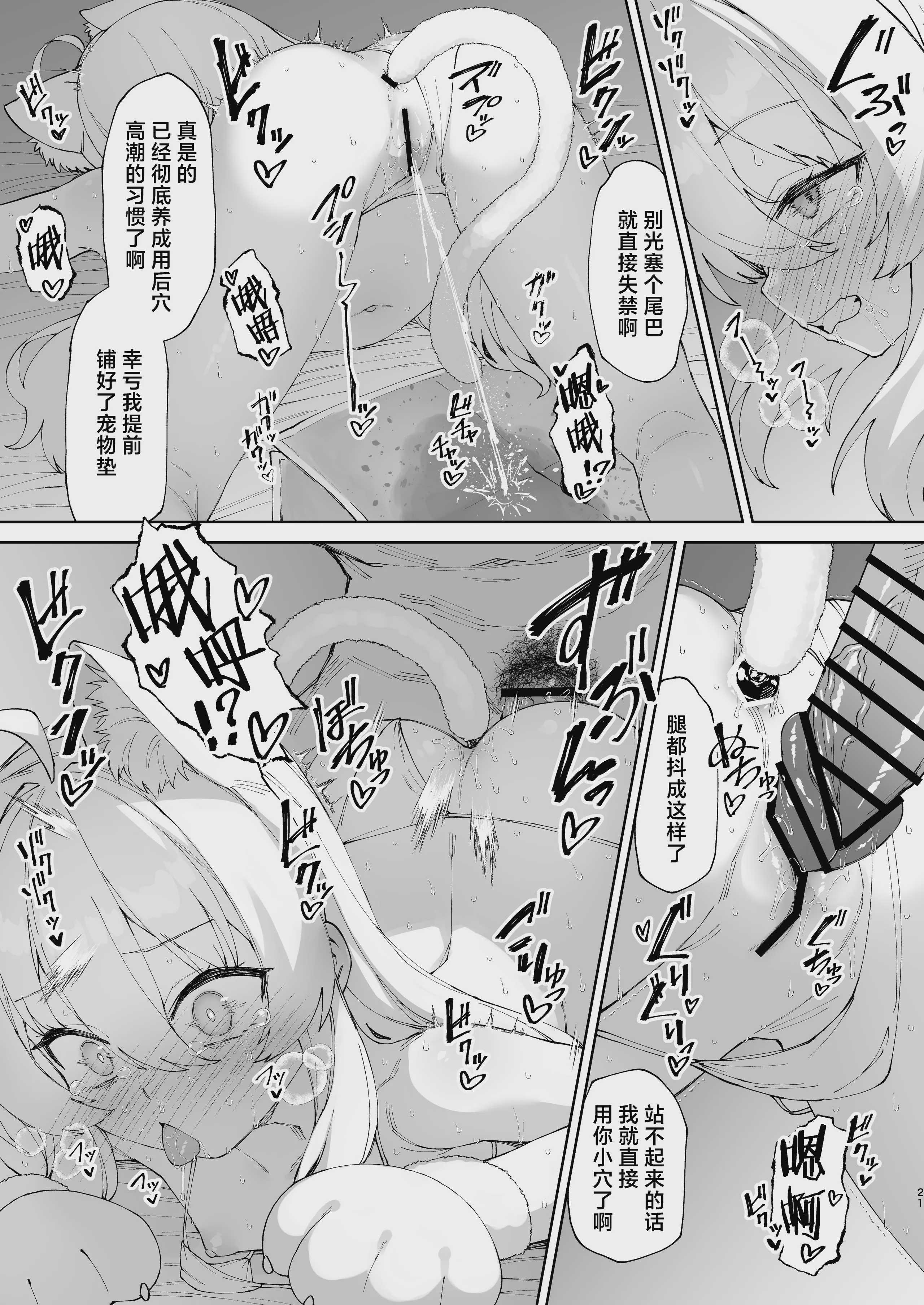 [リリックボックス+ (れーさー)] お兄ちゃんの半分は欲望でできています 第3話｜哥哥的一半是由欲望构成的