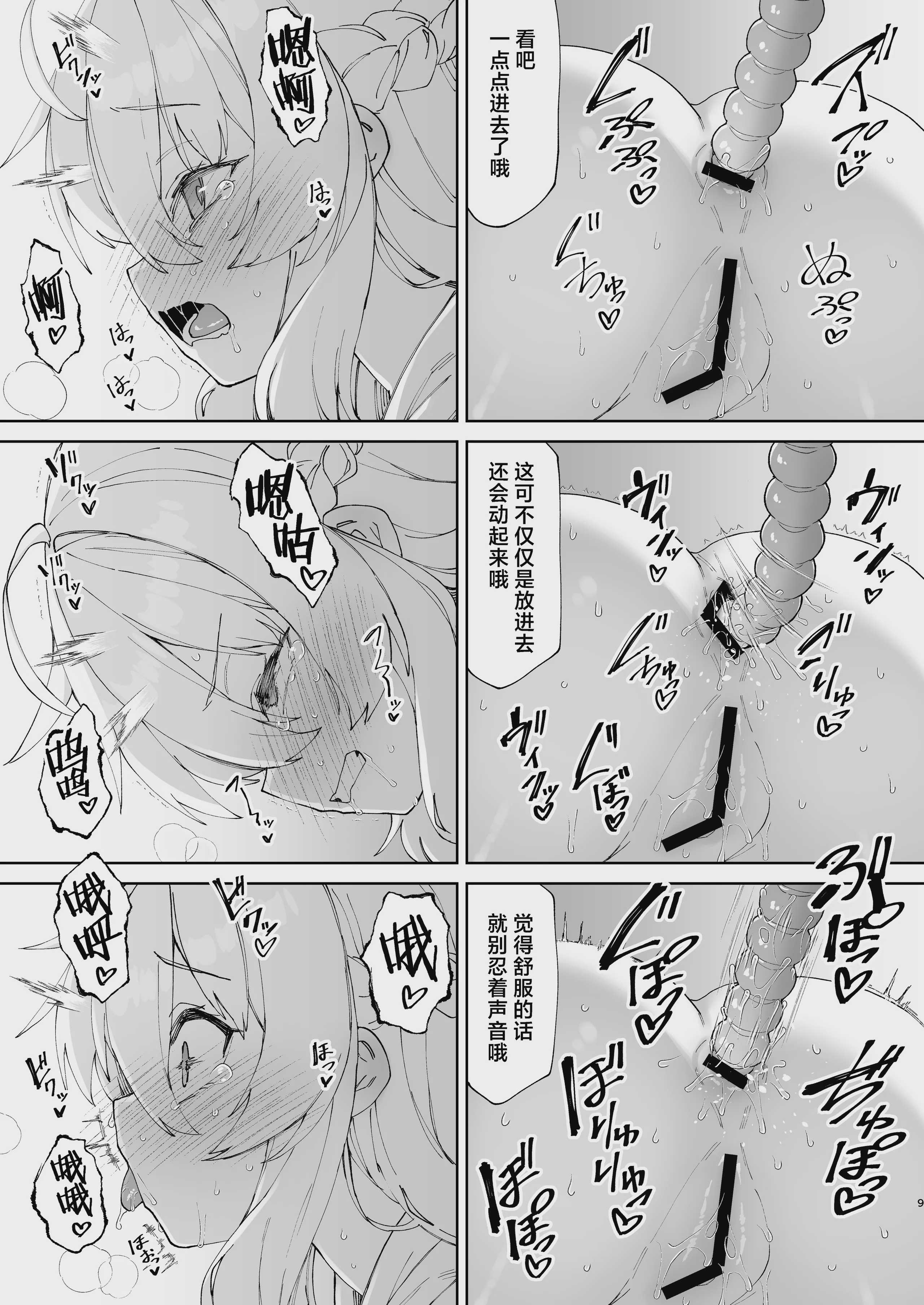 [リリックボックス+ (れーさー)] お兄ちゃんの半分は欲望でできています 第3話｜哥哥的一半是由欲望构成的