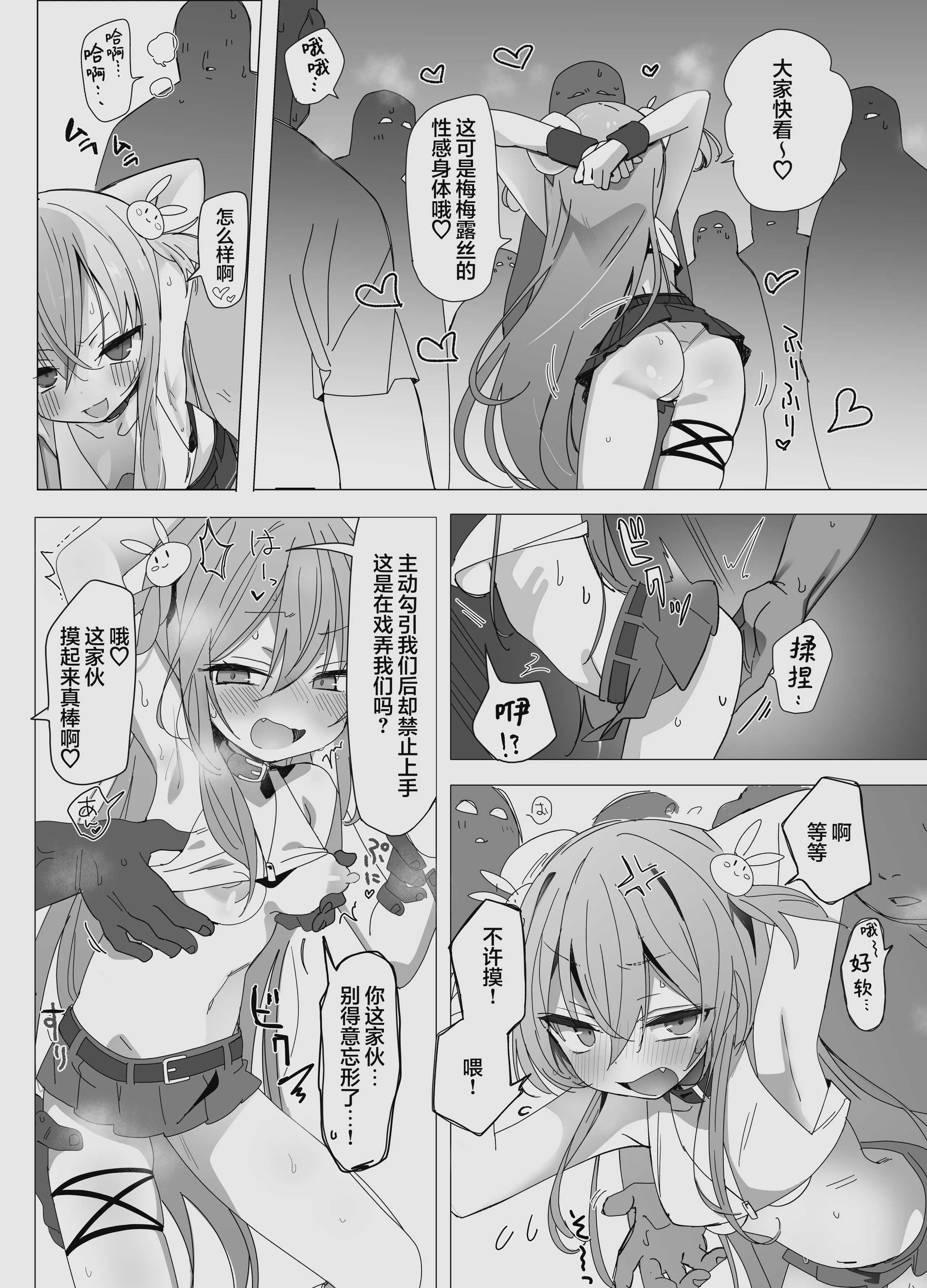 がんばれ♡ご褒美チアタイム｜加油吧!♡为你加油的时间 [