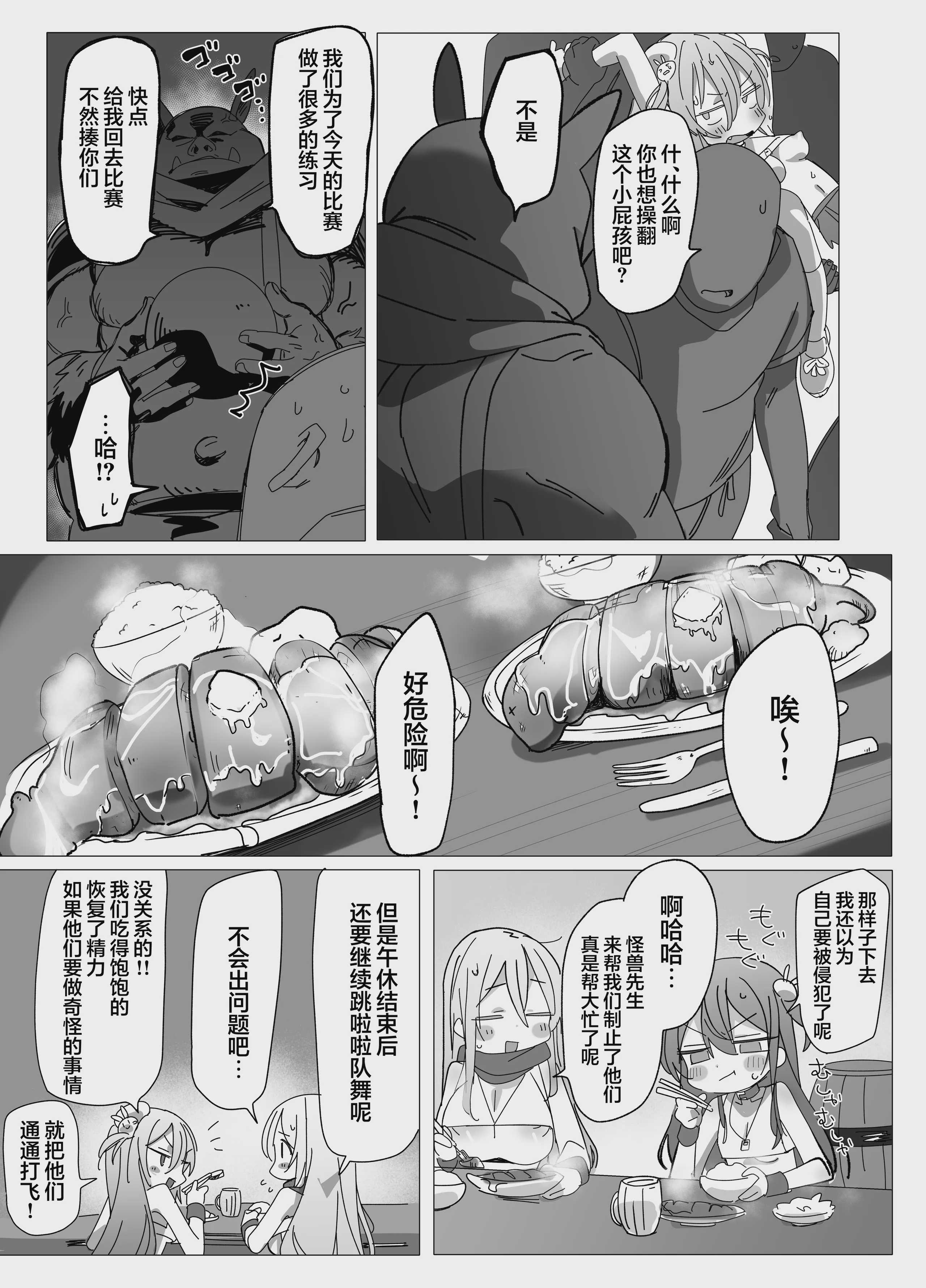 がんばれ♡ご褒美チアタイム｜加油吧!♡为你加油的时间 [