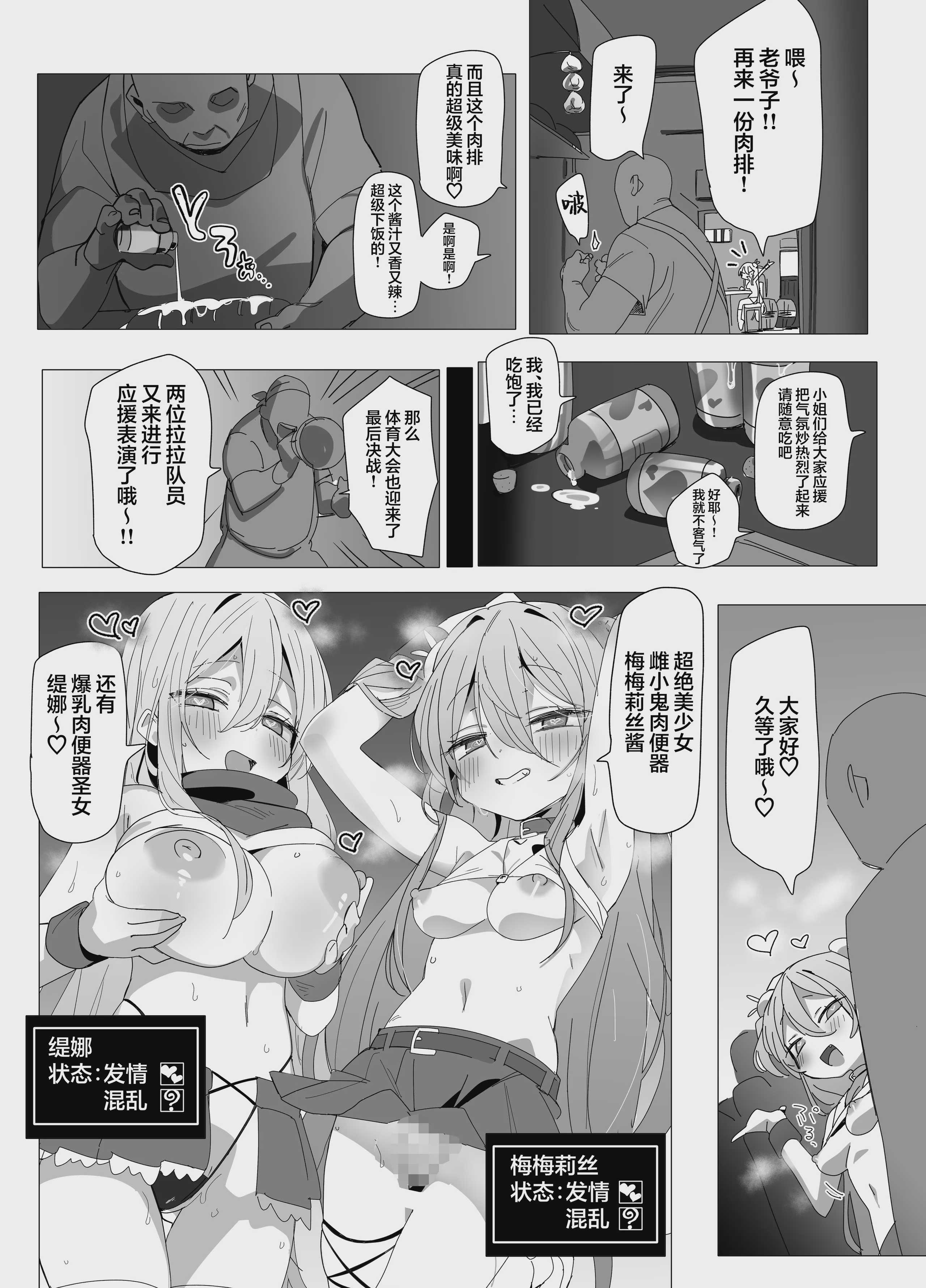 がんばれ♡ご褒美チアタイム｜加油吧!♡为你加油的时间 [