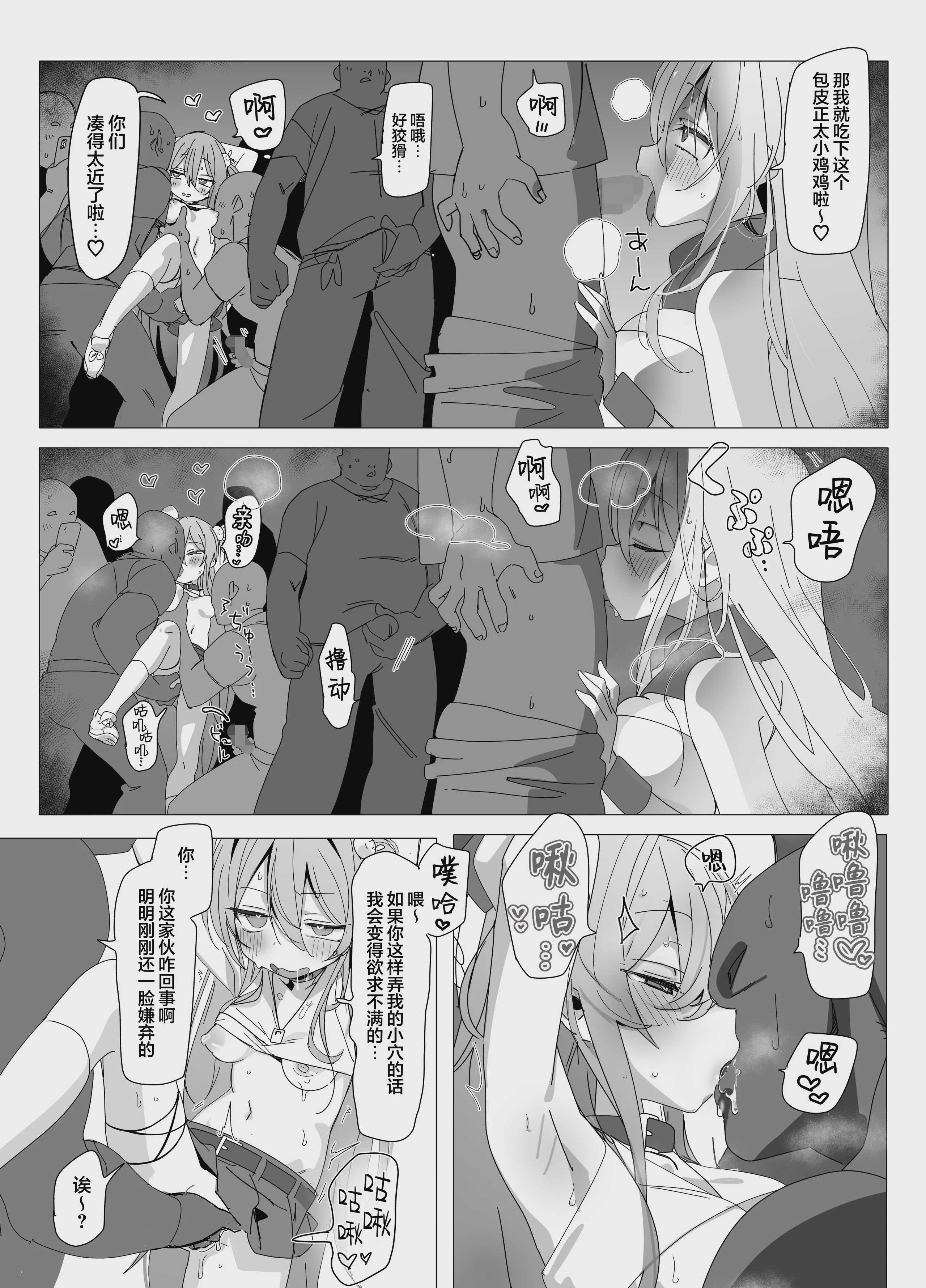 がんばれ♡ご褒美チアタイム｜加油吧!♡为你加油的时间 [