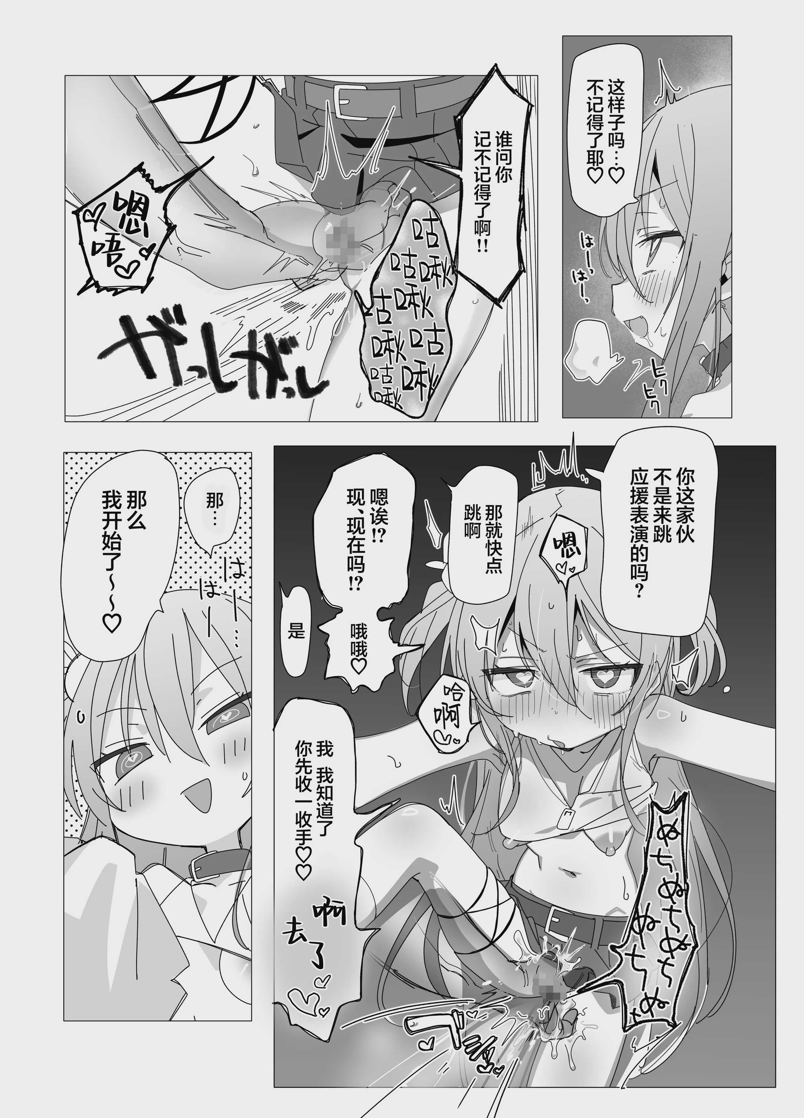がんばれ♡ご褒美チアタイム｜加油吧!♡为你加油的时间 [