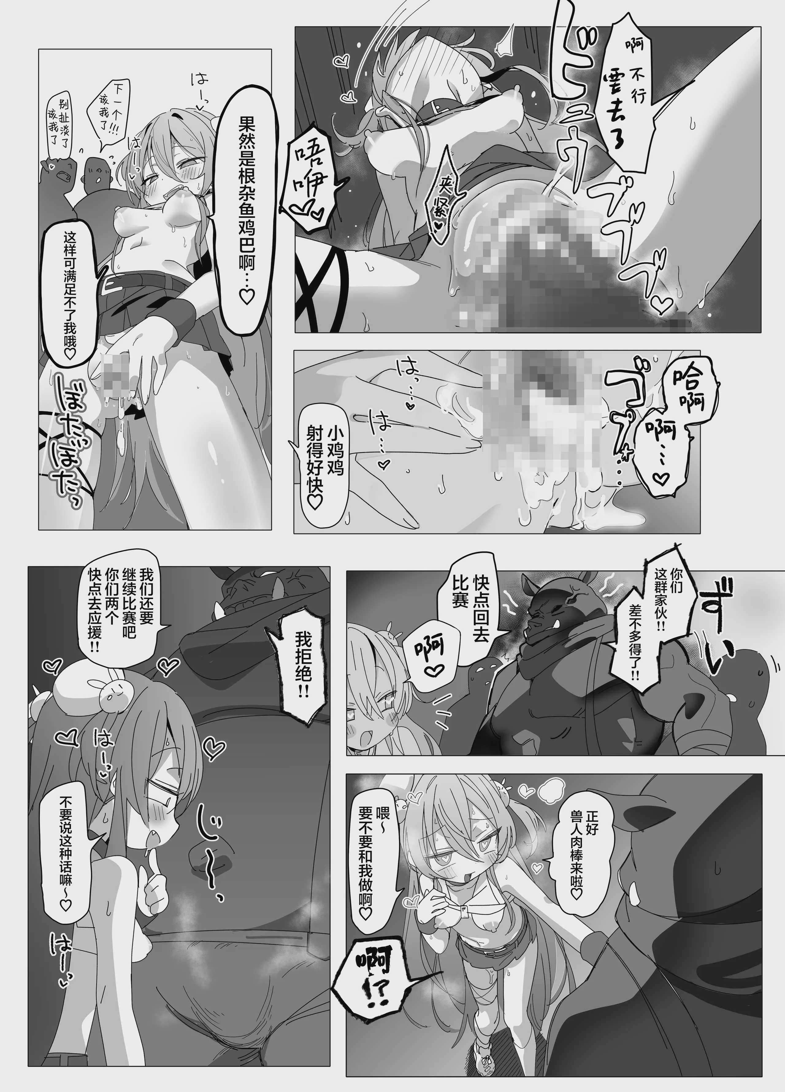 がんばれ♡ご褒美チアタイム｜加油吧!♡为你加油的时间 [