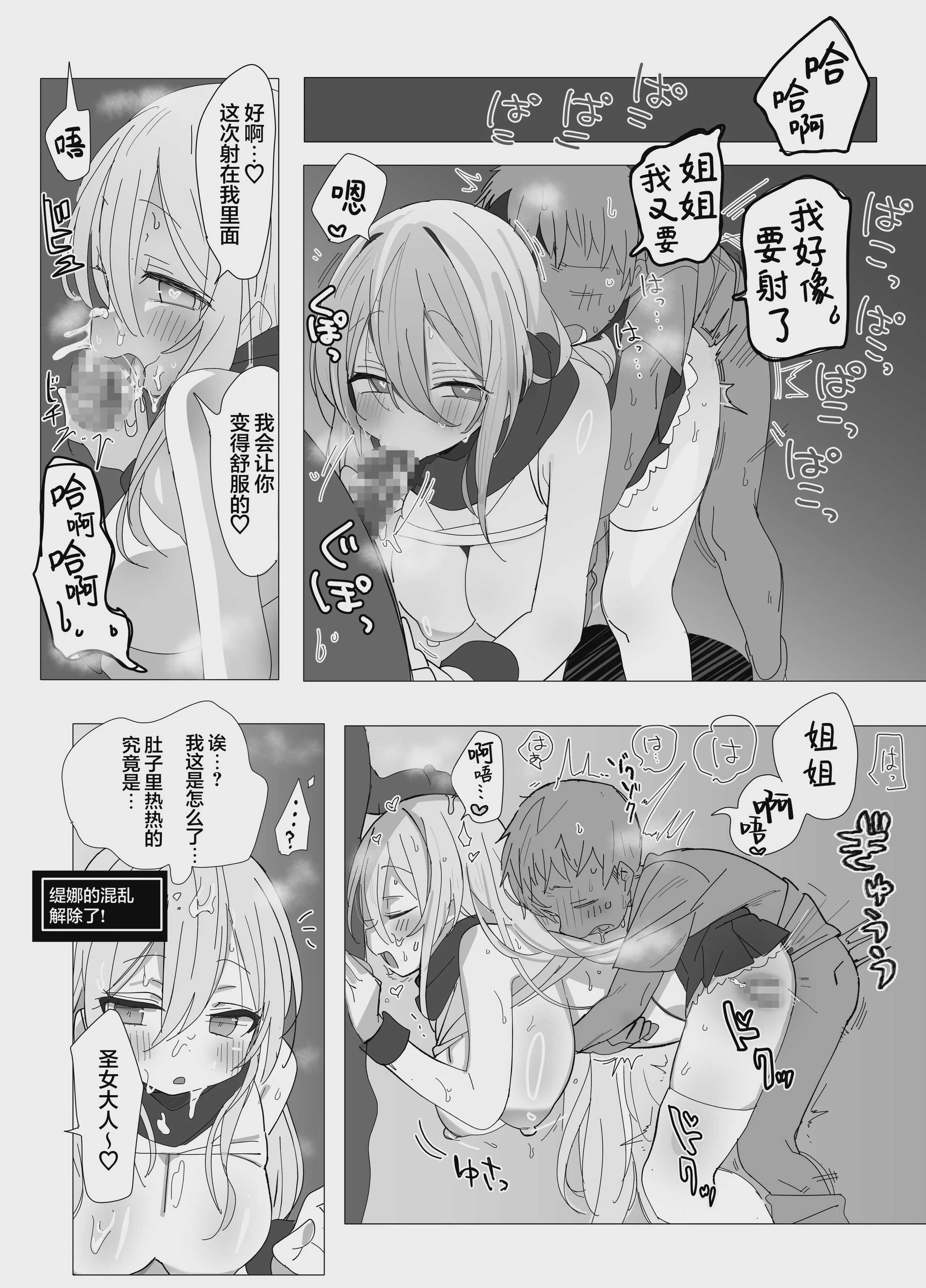 がんばれ♡ご褒美チアタイム｜加油吧!♡为你加油的时间 [