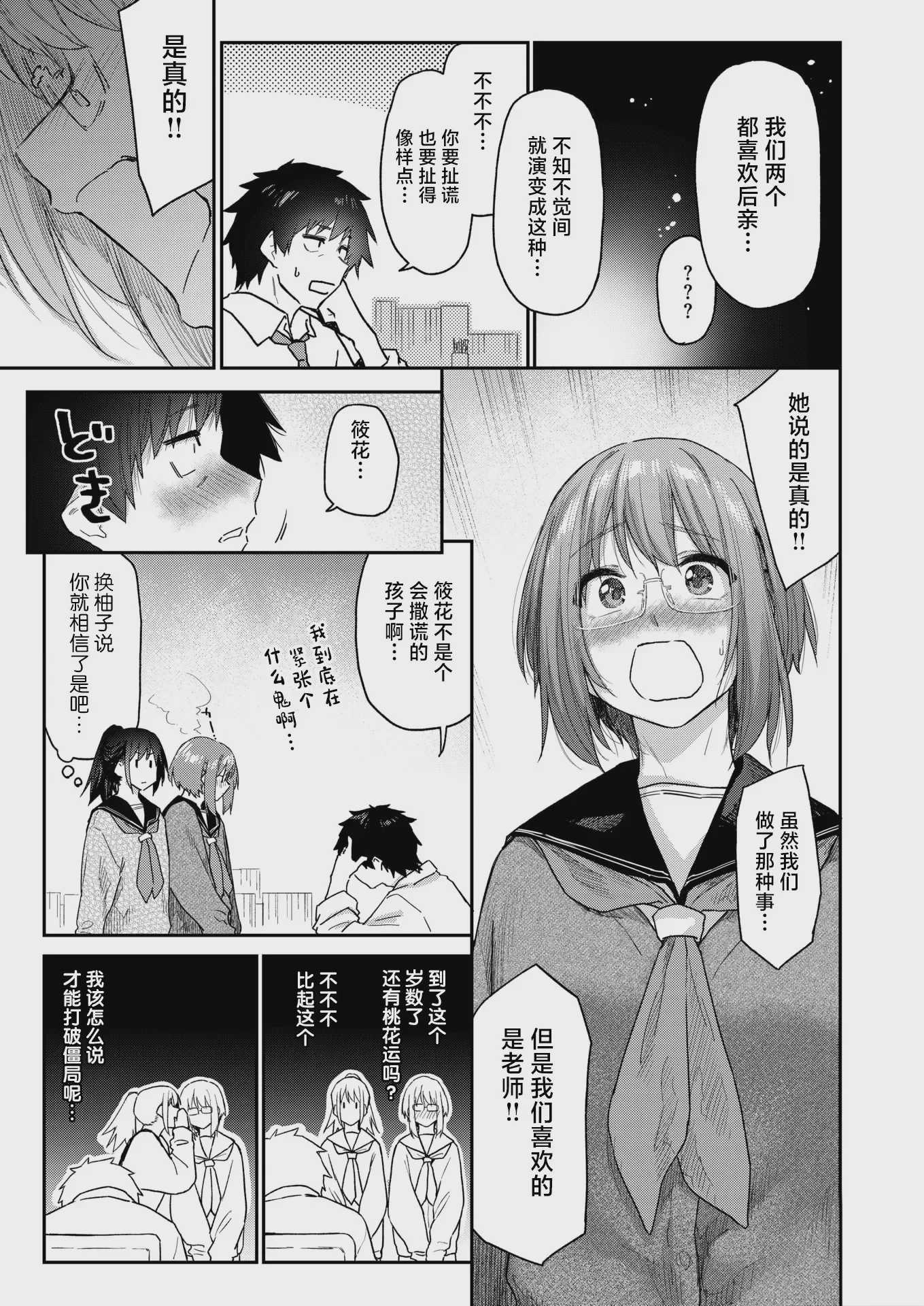 花姫ジャンキー リメイク版  (WEEKLY快楽天 2025 No.42)