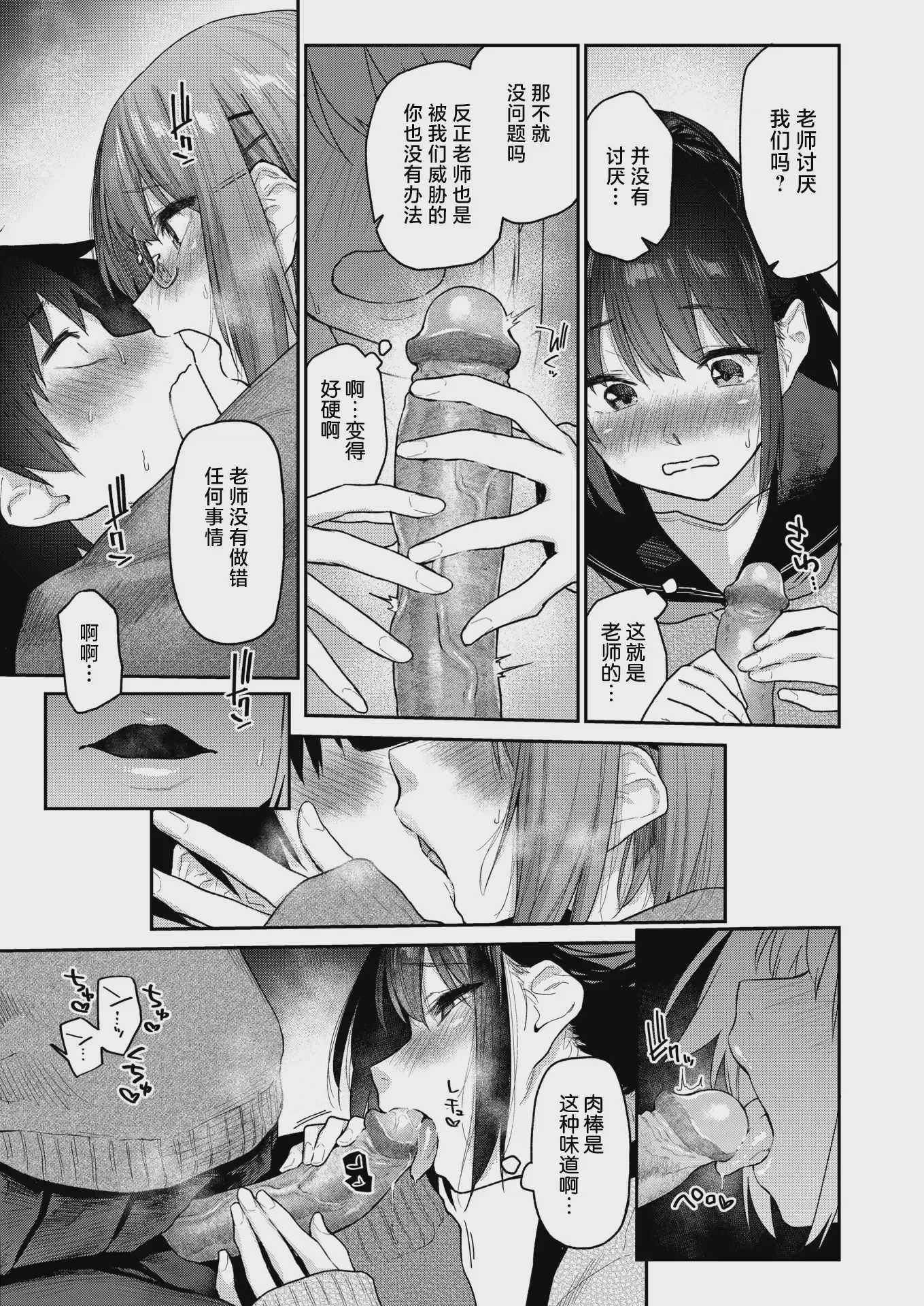 花姫ジャンキー リメイク版  (WEEKLY快楽天 2025 No.42) [中国翻訳] [DL版] [無修正]
