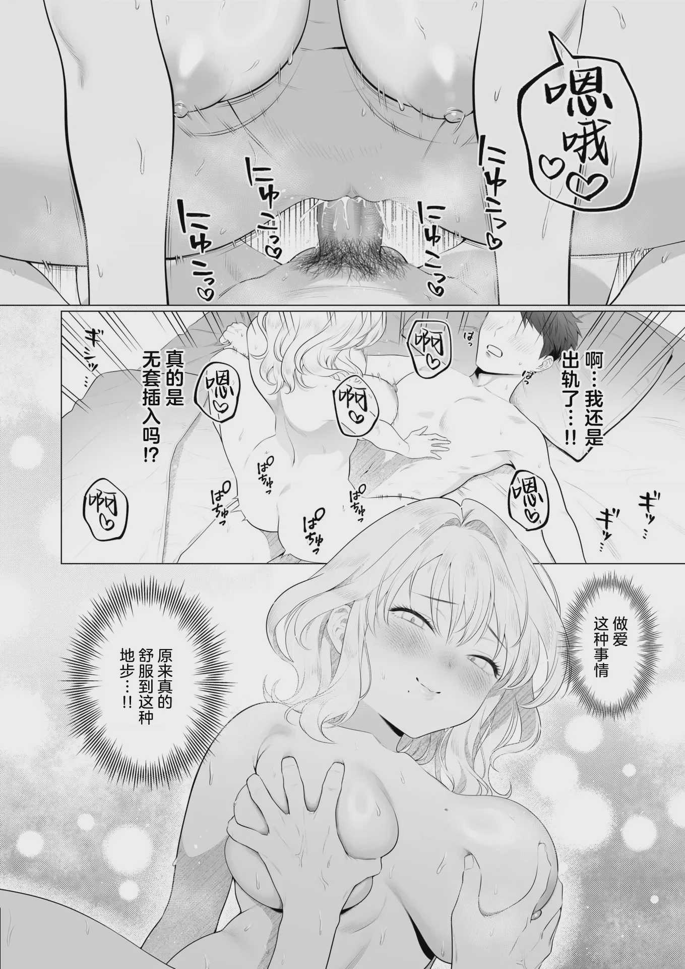 ごめんねヒカリ (WEEKLY快楽天 2026 No.14) [中国翻訳] [DL版] [無修正]