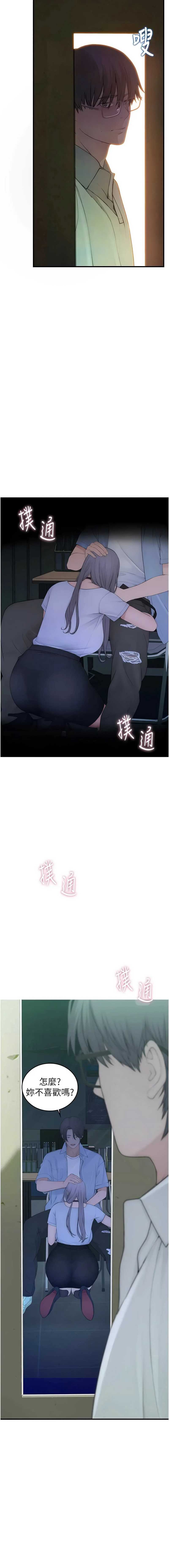 衣冠禽兽 第1话 第28页