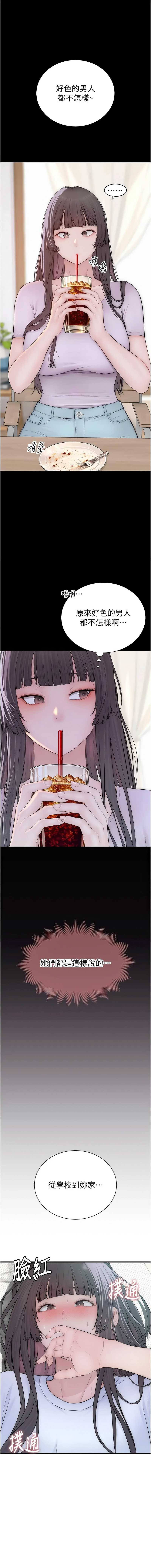 衣冠禽兽