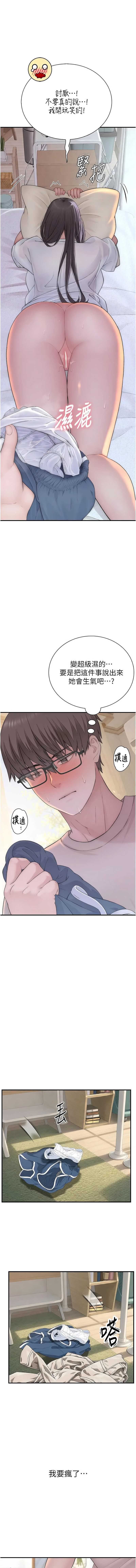 衣冠禽兽