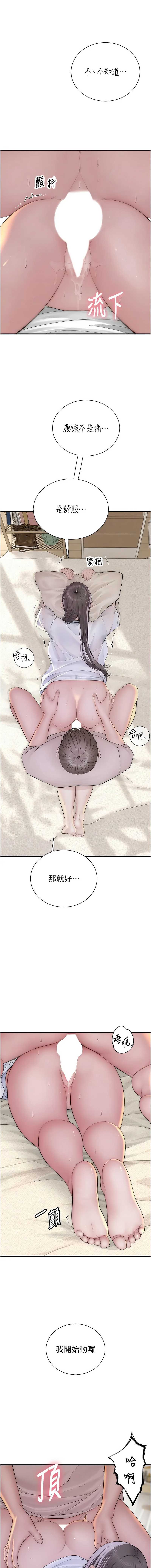 衣冠禽兽