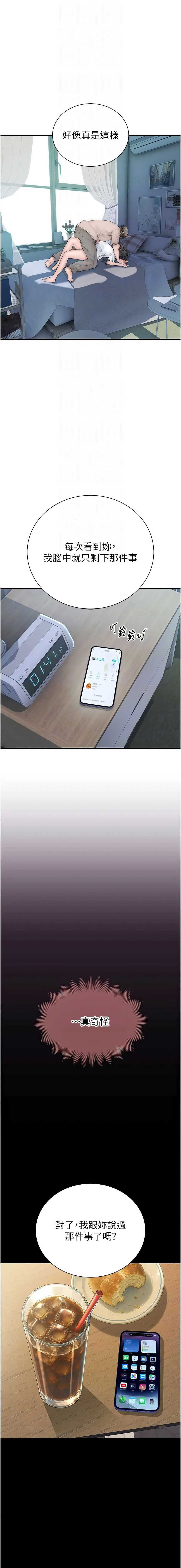 衣冠禽兽