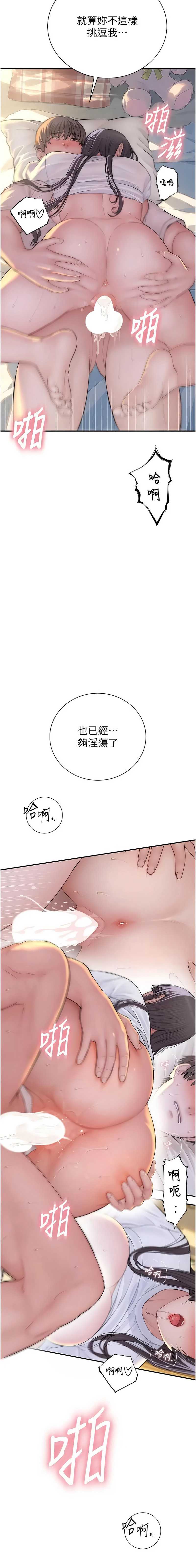 衣冠禽兽