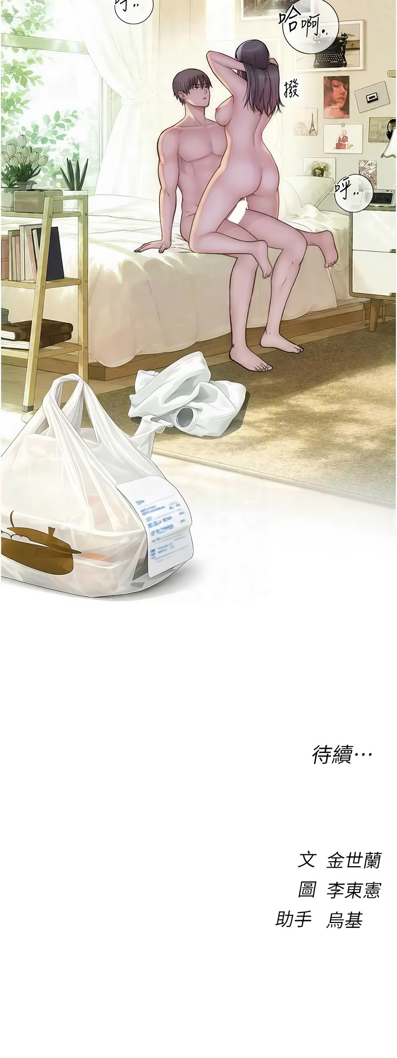 衣冠禽兽