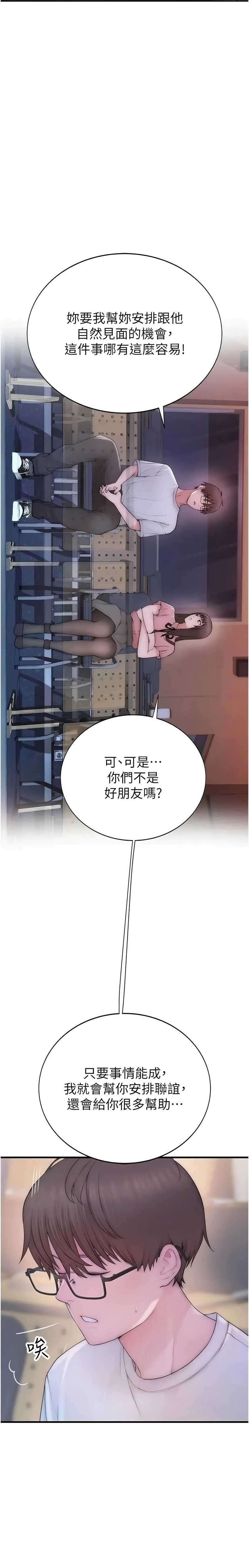 衣冠禽兽