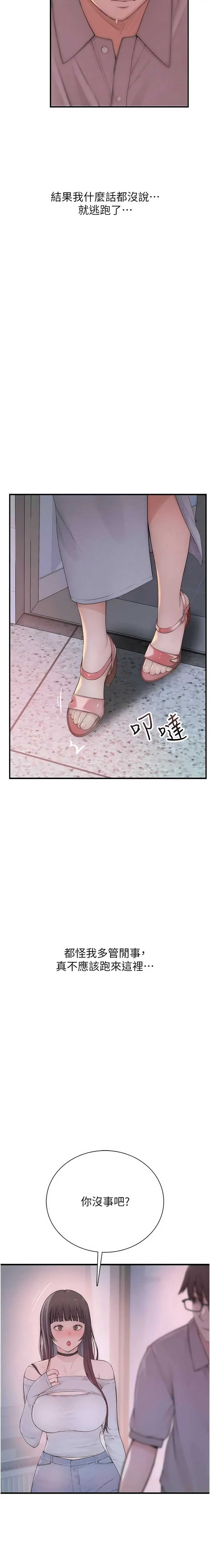 衣冠禽兽