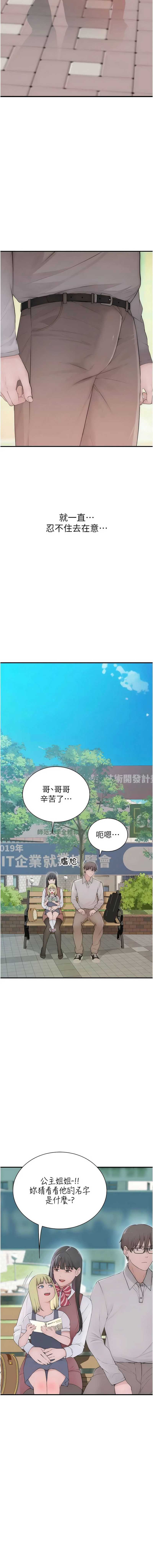 衣冠禽兽