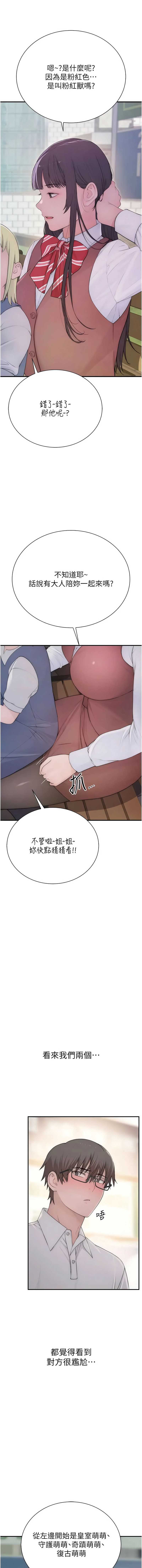 衣冠禽兽