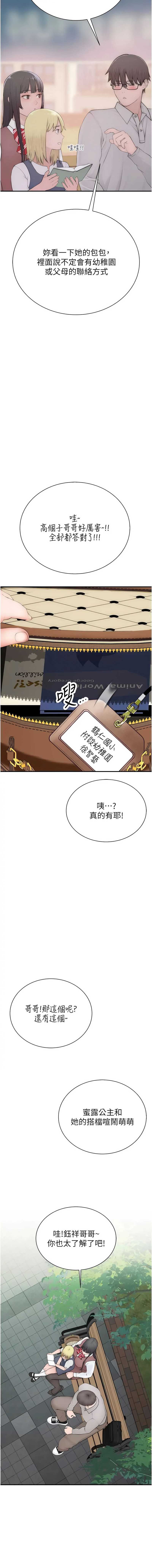 衣冠禽兽
