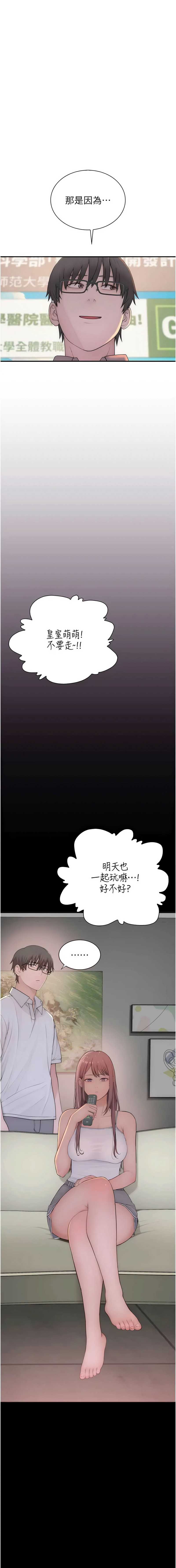 衣冠禽兽