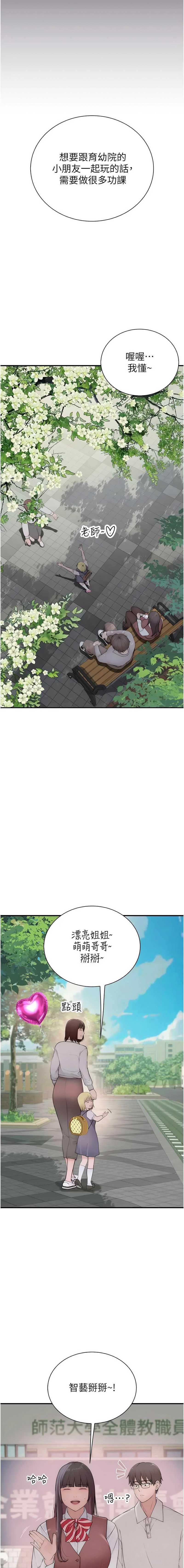 衣冠禽兽