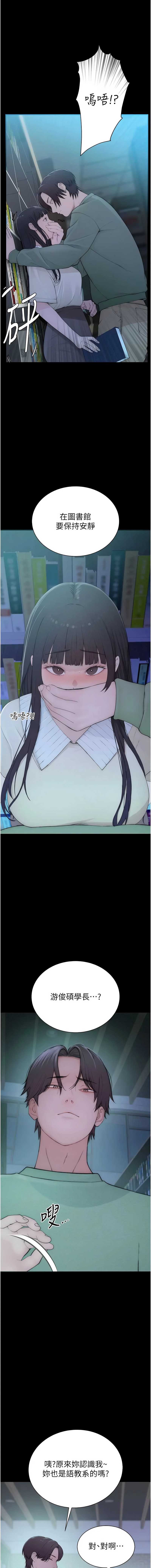 衣冠禽兽