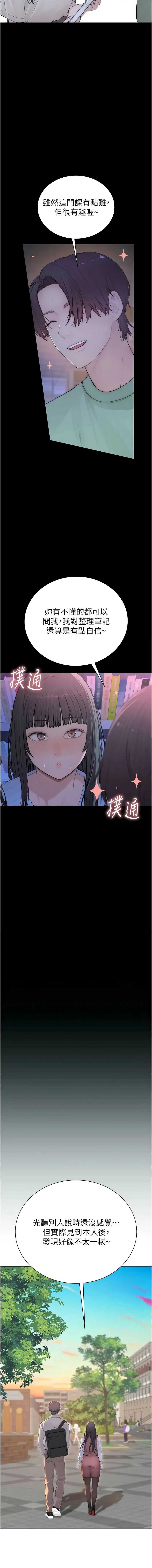 衣冠禽兽