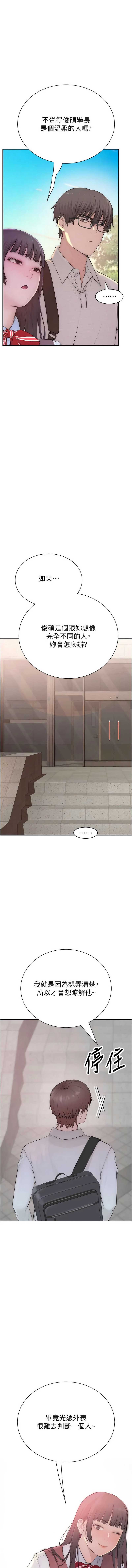 衣冠禽兽