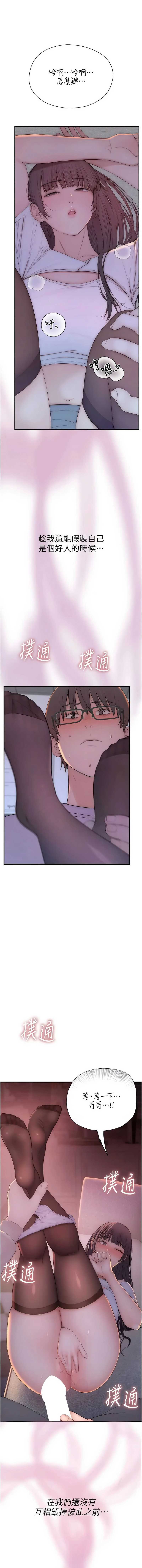 衣冠禽兽