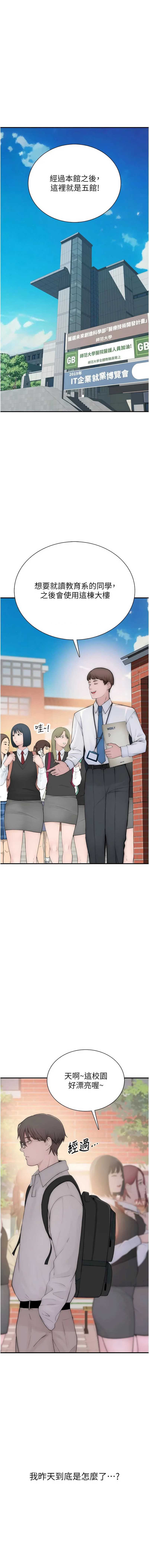 衣冠禽兽
