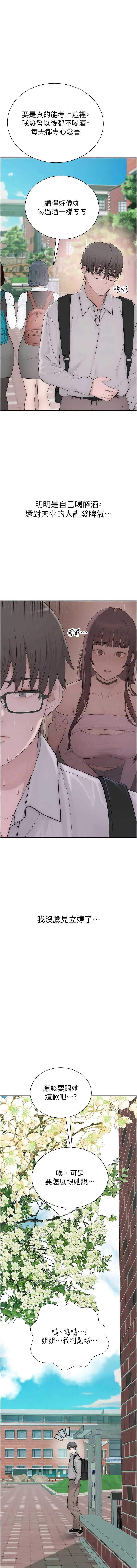 衣冠禽兽