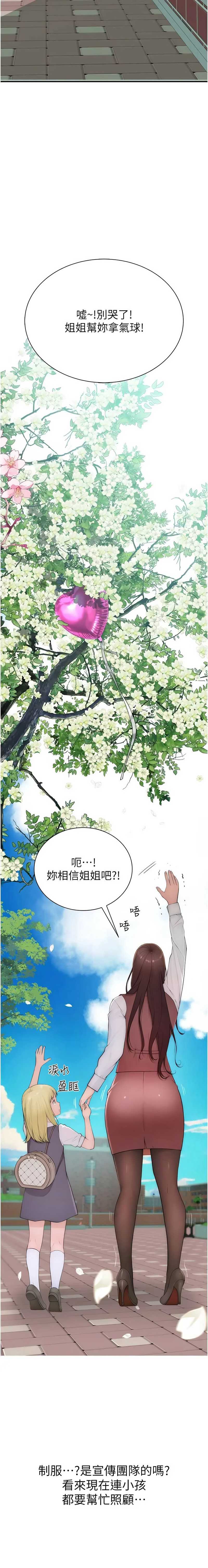 衣冠禽兽
