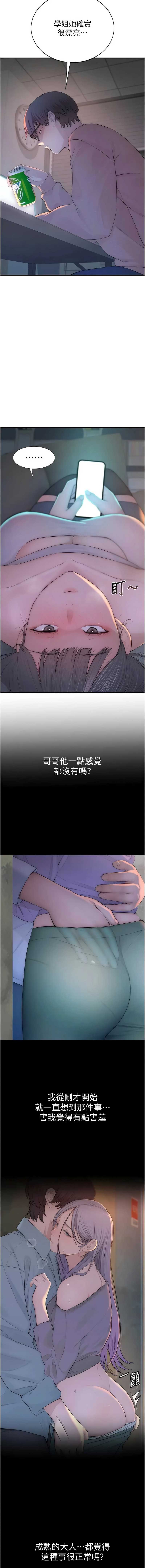 衣冠禽兽
