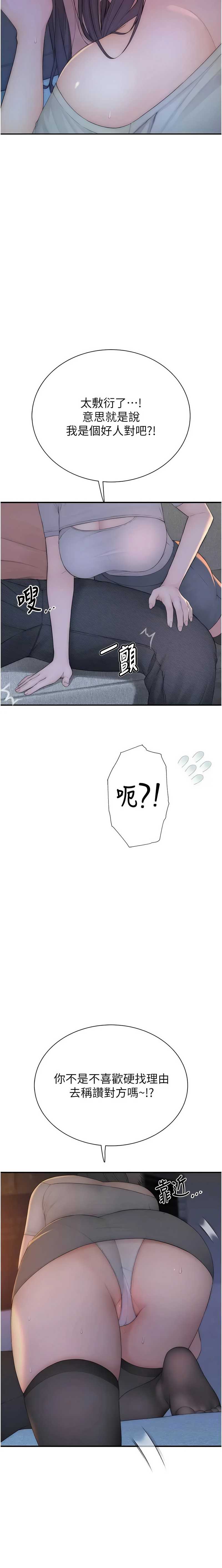 衣冠禽兽