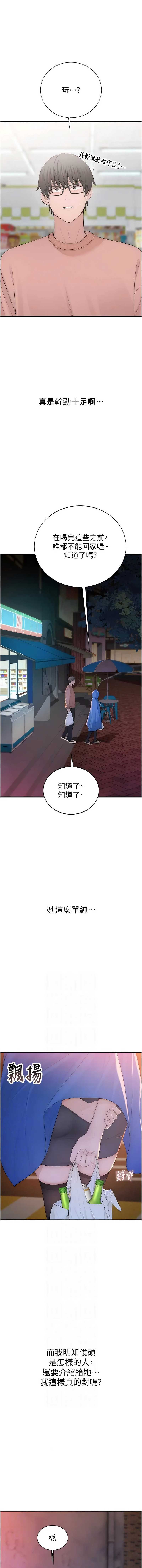 衣冠禽兽