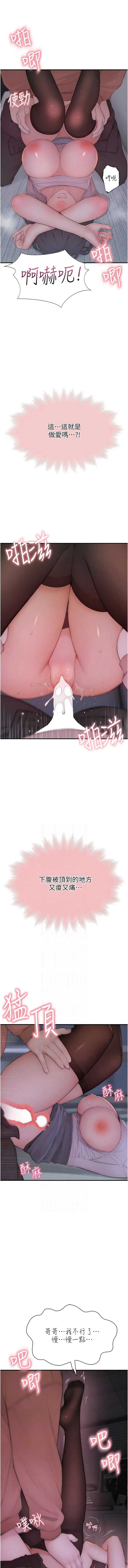 衣冠禽兽