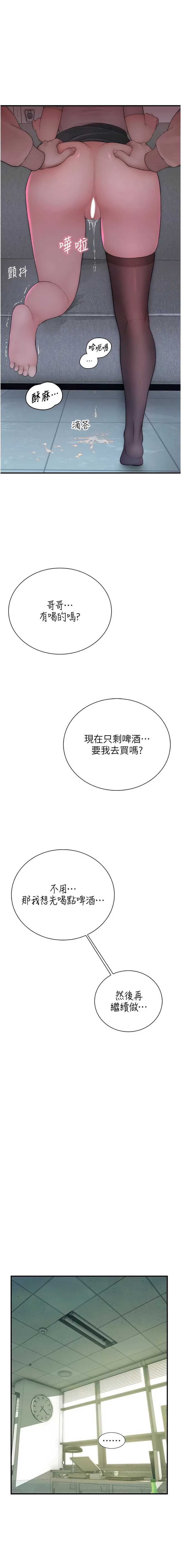 衣冠禽兽
