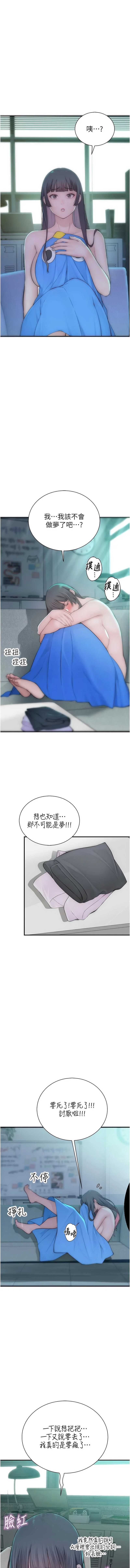衣冠禽兽
